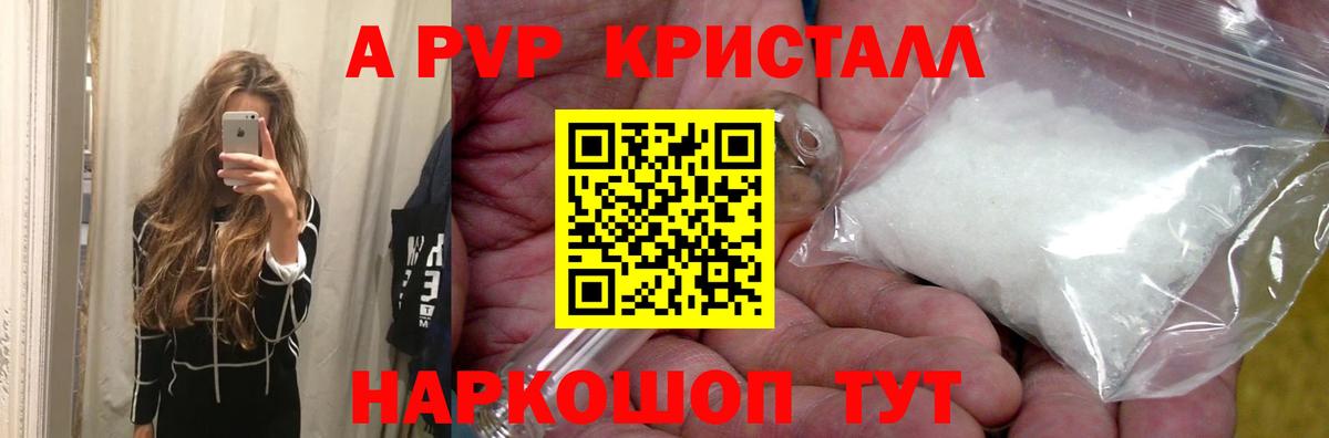 A PVP СК КРИС Калач-на-Дону