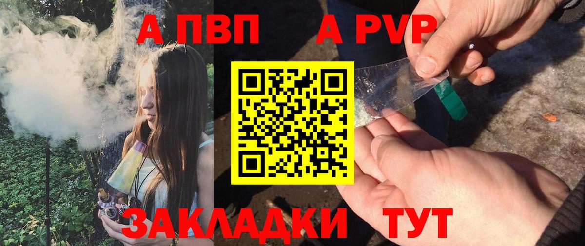 Калач-на-Дону  Alfa_PVP крисы CK  Alpha-PVP Соль  Вход с VPN  Alpha-PVP мука 