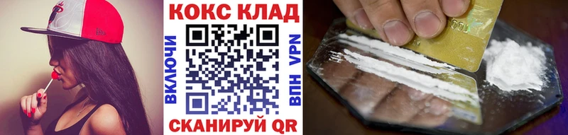 Кокаин VHQ  Калач-на-Дону 