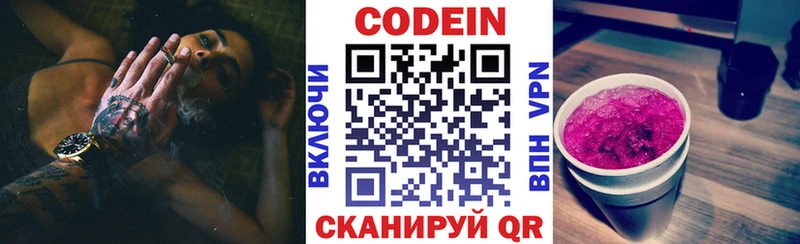 купить закладку  Калач-на-Дону  Кодеин Purple Drank 
