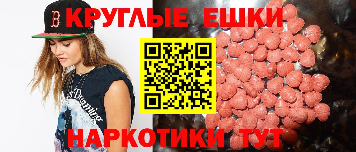 Экстази 99%  Экстази  Вход с VPN  Калач-на-Дону  это как зайти  ЭКСТАЗИ Philipp Plein 