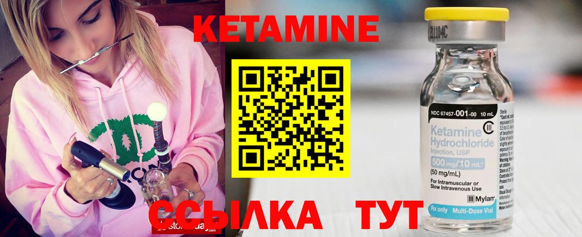 Калач-на-Дону  Кетамин VHQ  Вход с VPN  Кетамин VHQ 