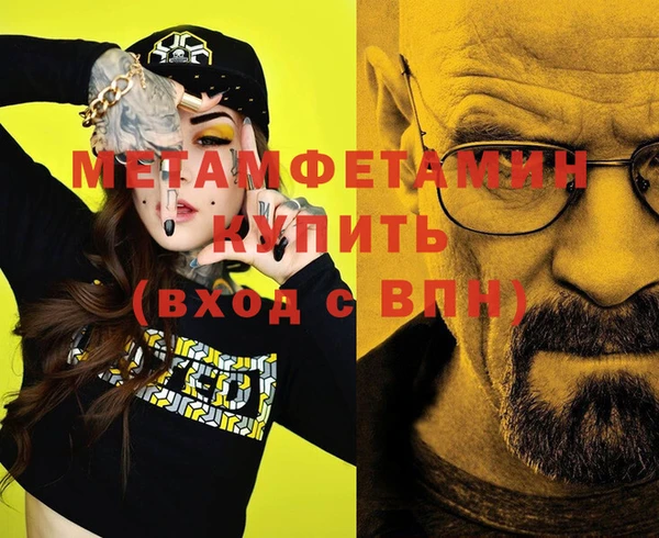 мяу мяу кристалл Алексин