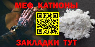 меф VHQ Краснодар