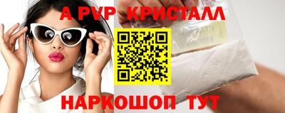 кристаллы Краснознаменск
