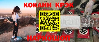 кристаллы Краснознаменск
