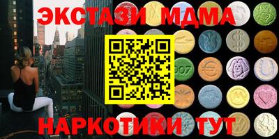 экстази Краснокаменск