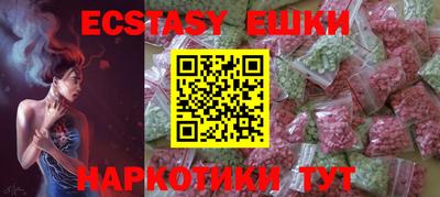 экстази Краснокаменск