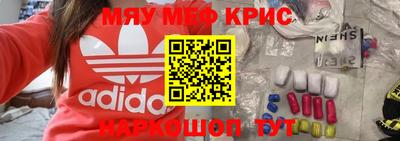 кристаллы Краснознаменск