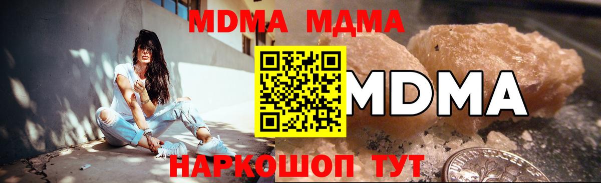 MDMA VHQ  MDMA кристаллы  Калач-на-Дону  Вход с VPN 