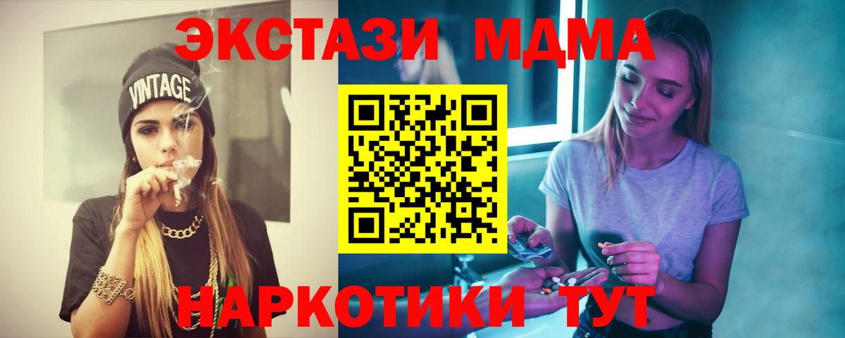 MDMA кристаллы Калач-на-Дону