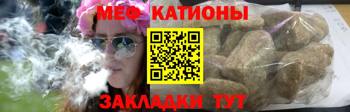 Мефедрон  Мефедрон  Вход с VPN  Мефедрон кристаллы  МЕФ кристаллы  Калач-на-Дону 