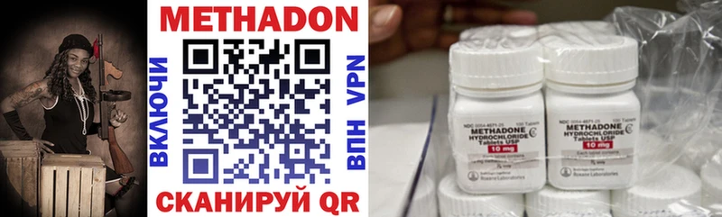 где купить наркотик  Калач-на-Дону  МЕТАДОН methadone 