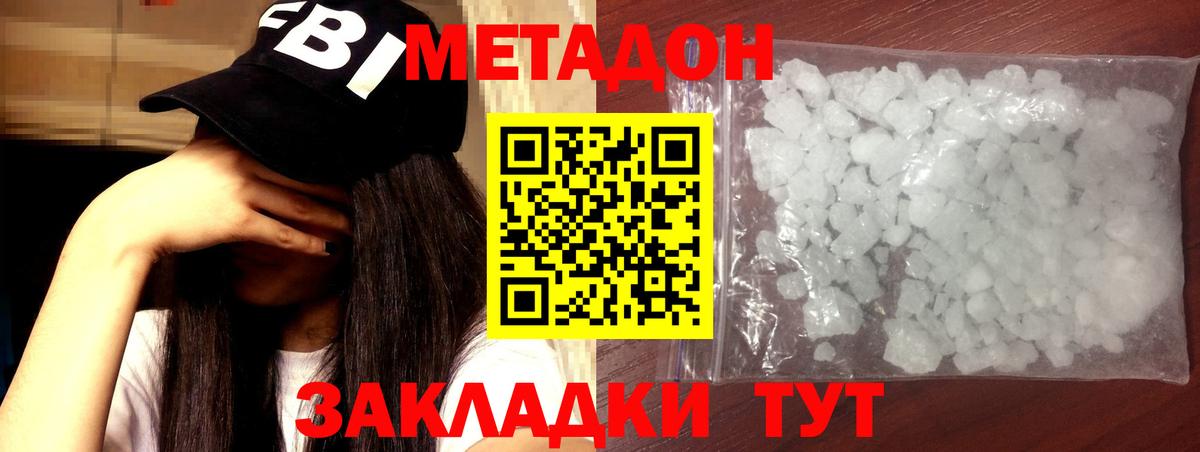 KRAKEN ссылки  Метадон белоснежный  Калач-на-Дону  Вход с VPN  Метадон methadone 