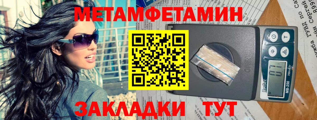 Метамфетамин кристалл Калач-на-Дону