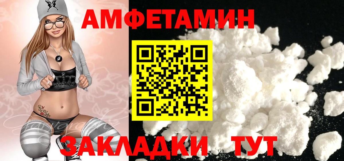 Калач-на-Дону  МЕТАМФЕТАМИН кристалл  Вход с VPN 