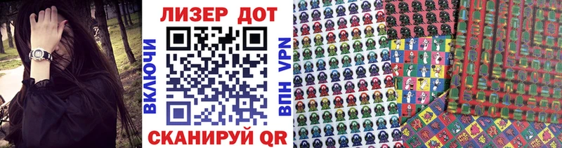 Марки 25I-NBOMe 1500мкг  Калач-на-Дону 
