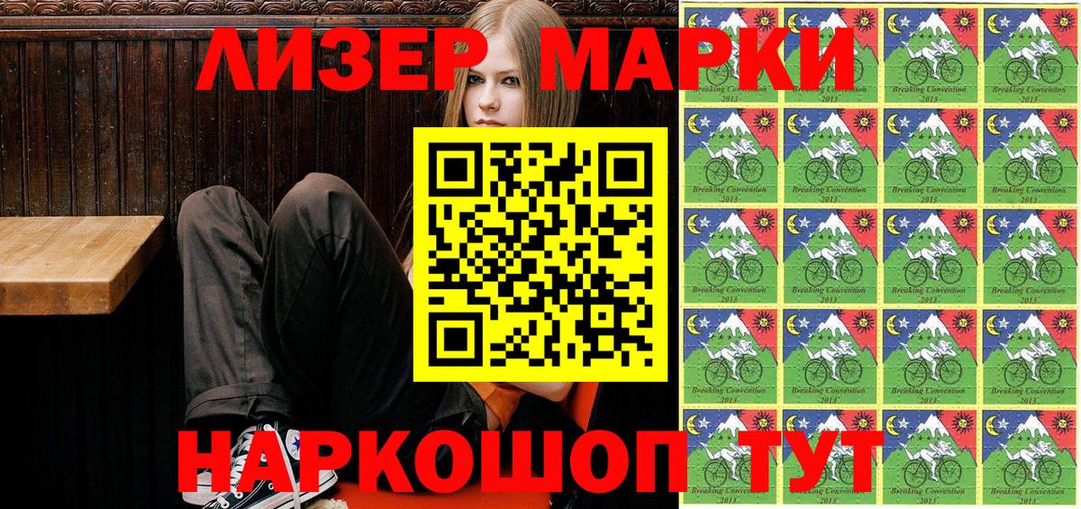 Марки 25I-NBOMe 1,8мг  Вход с VPN  Калач-на-Дону 