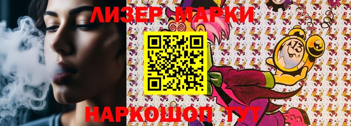 Марки N-bome 1,5мг Калач-на-Дону