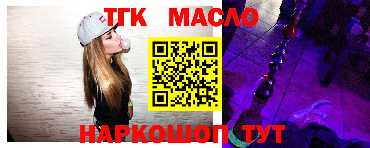 как найти закладки  Вход с VPN  Калач-на-Дону  Дистиллят ТГК концентрат  ТГК концентрат 